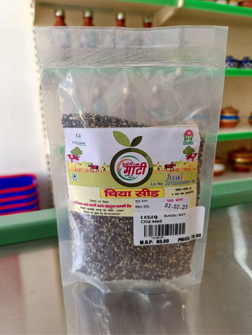 Chia seed