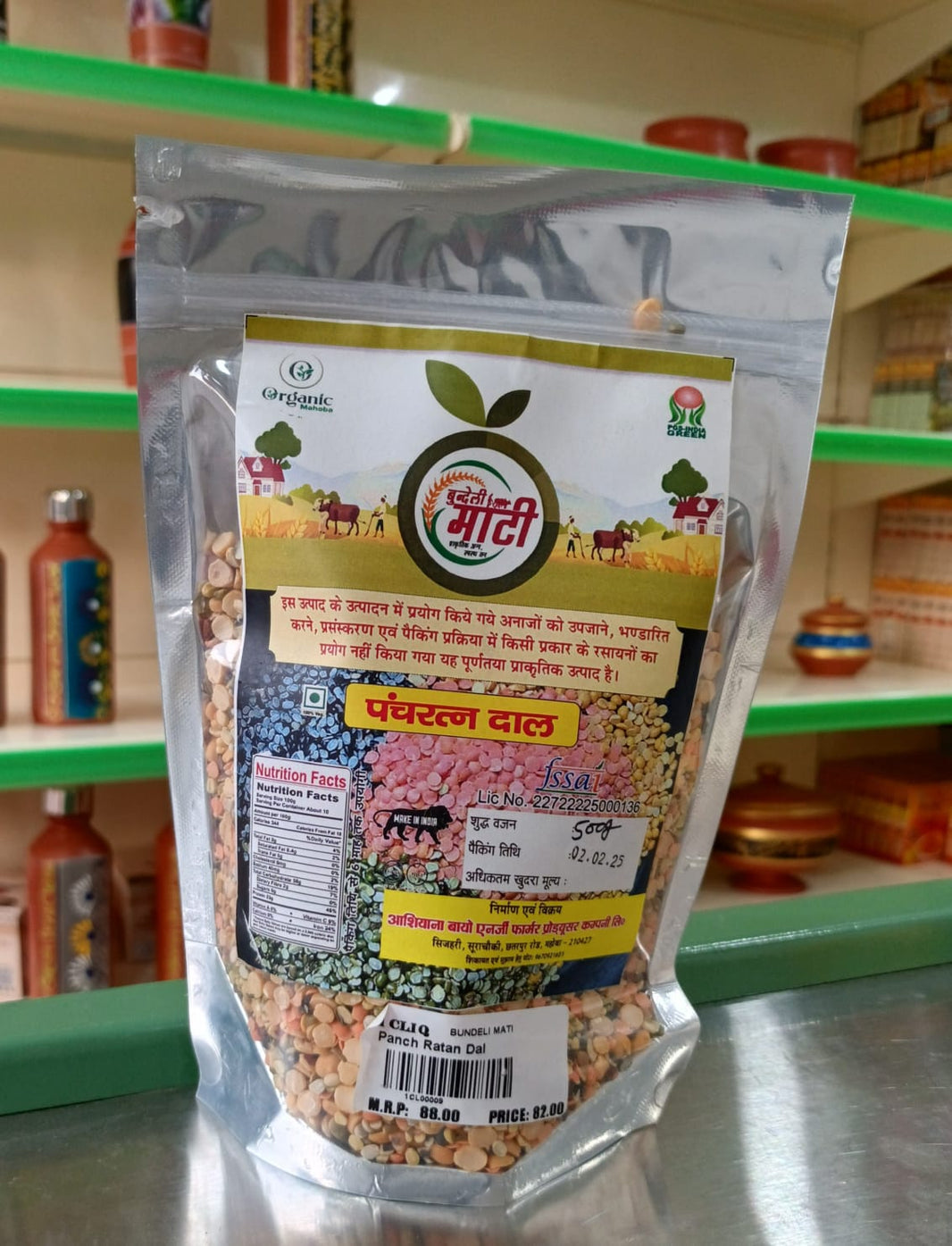 Panch Ratan Dal