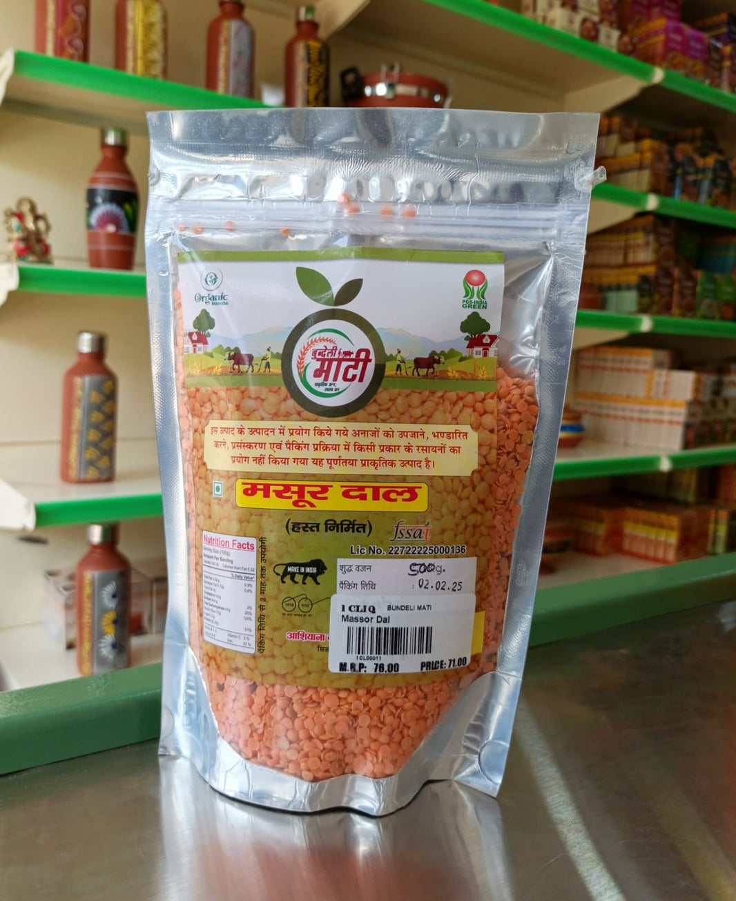 Massor Dal - Bundeli Mati