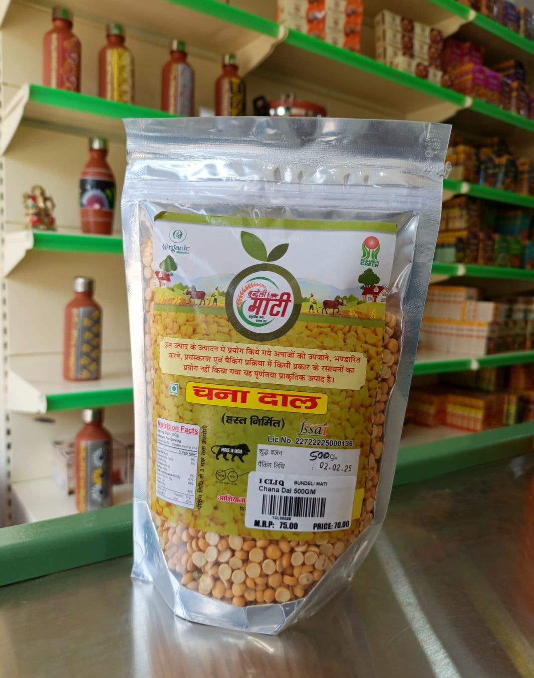 Chana Dal - Bundeli Mati
