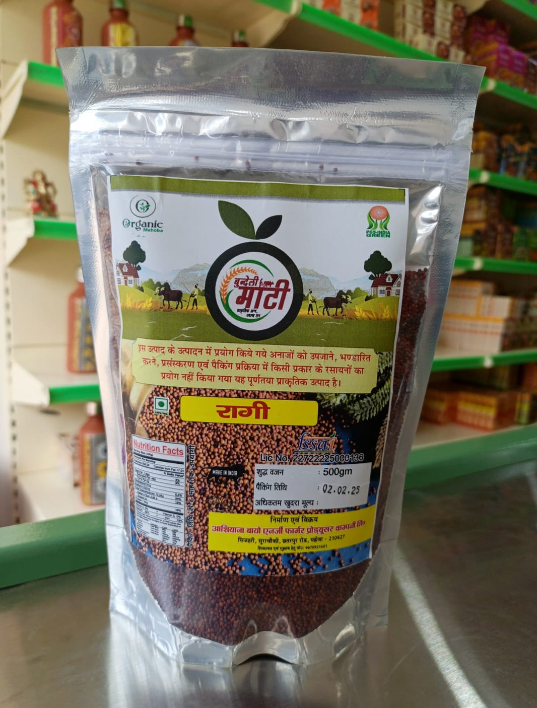 Sabut Ragi