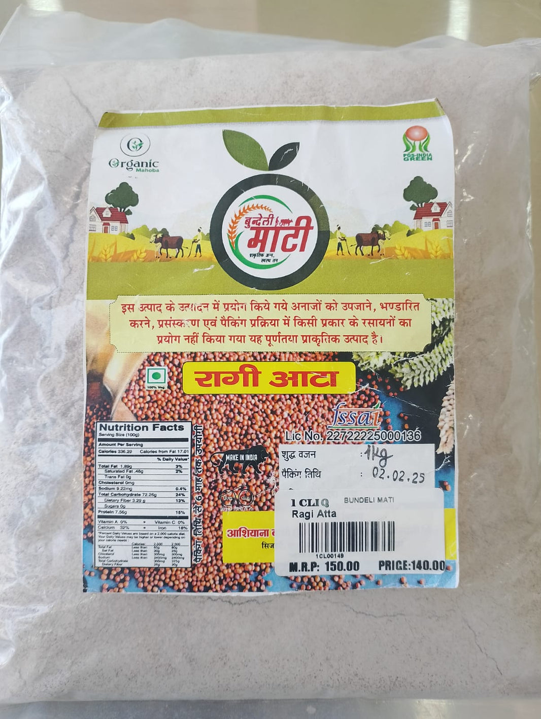 Ragi Flour 1kg