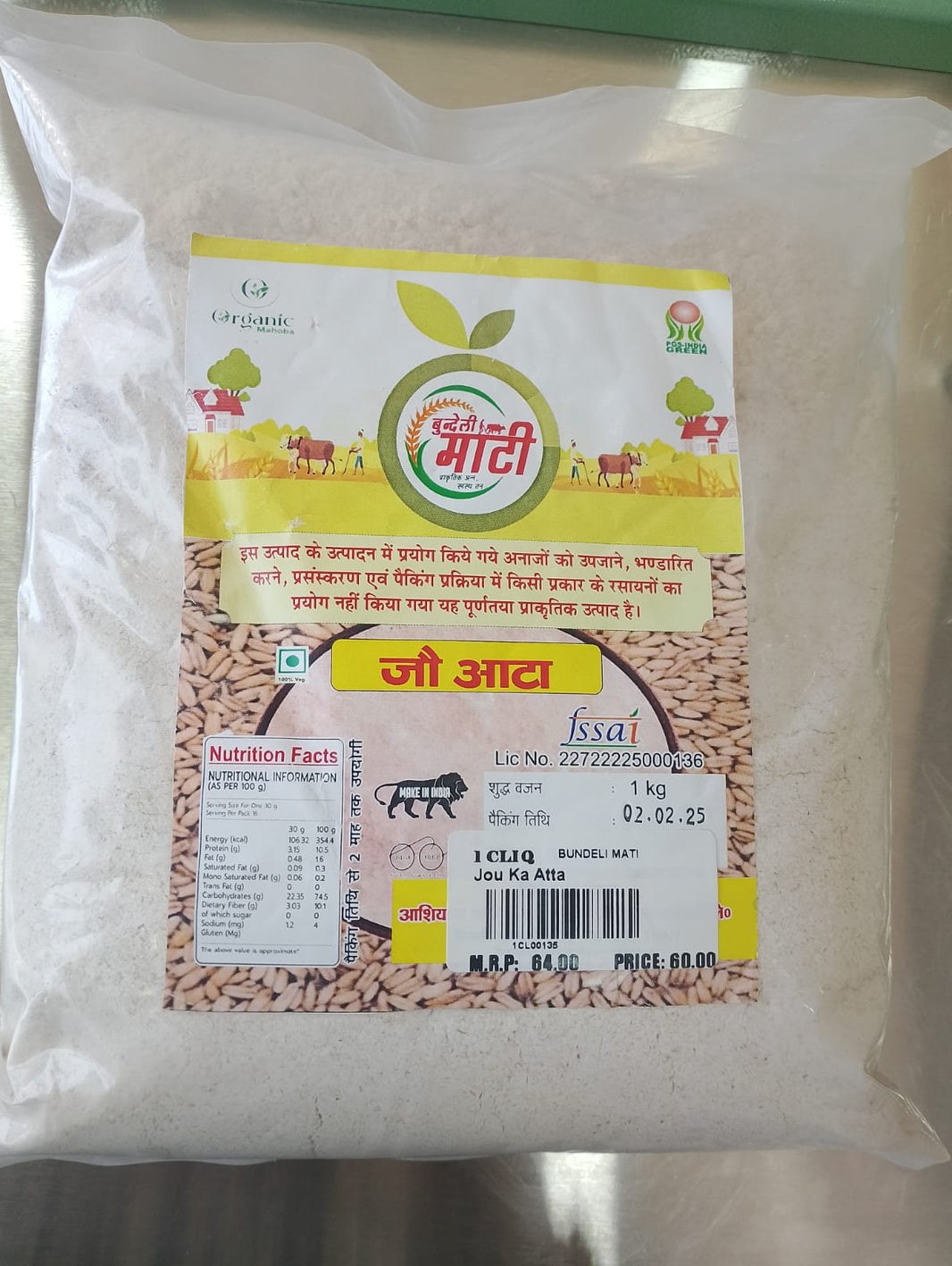 Barley Flour 1kg