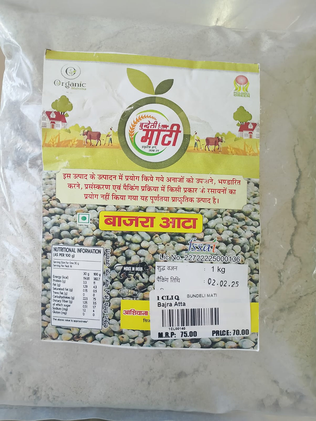 Bajara Flour 1kg