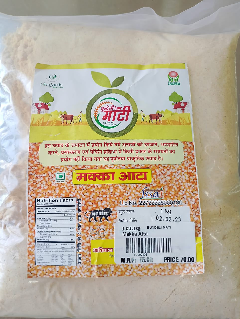 Corn Flour 1kg