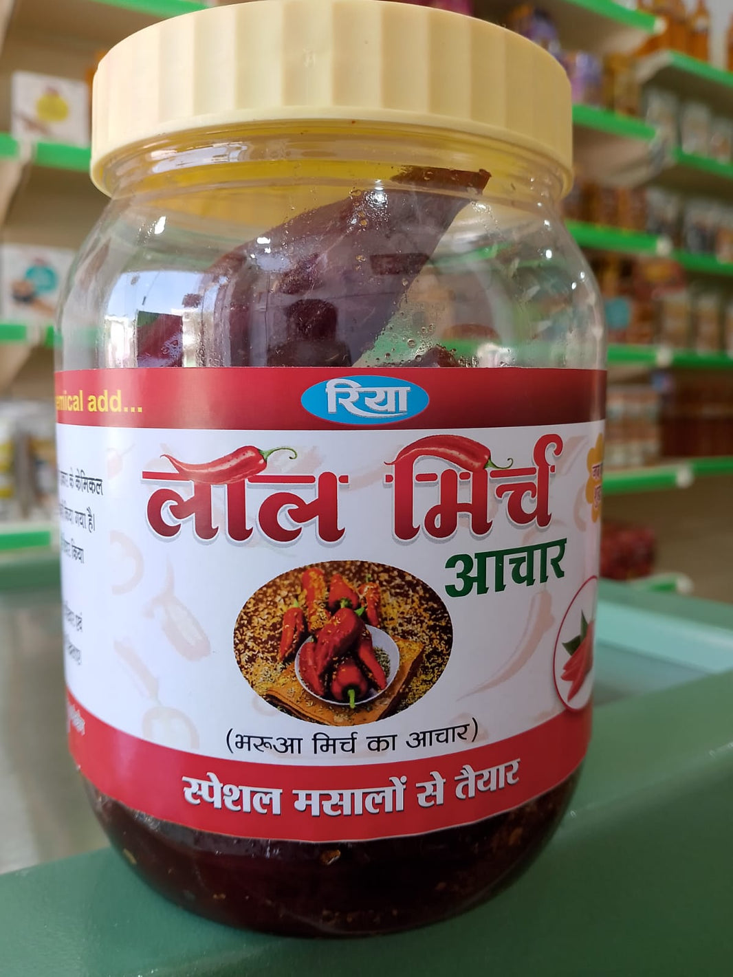 RED CHILLI PICKLE