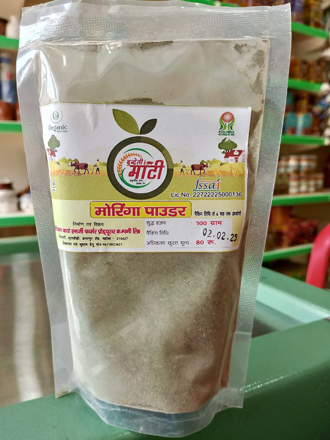 Moringa Powder